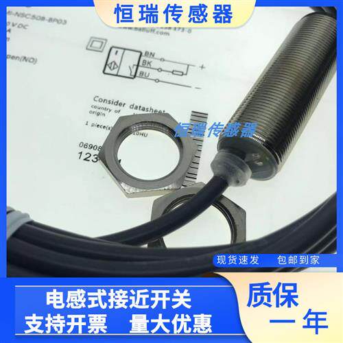 BALLUFF巴鲁夫电感式接近开关BES0082 BES M18MI-PSC50B-BV02现货
