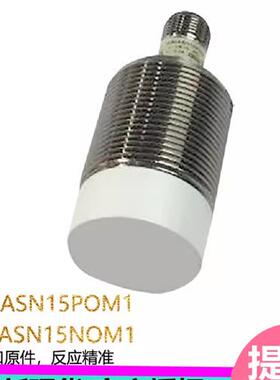 瑞士现货扶梯梯级缺失开关扶梯感测器 IA30ASN15POM1质保二年