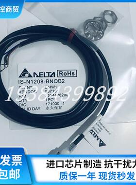 接近开关IS-N1208-BNOB2 IS-N1204-BNOB2中达电通接近感测器