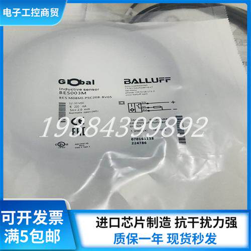 原装全新接近开关 BES003M BES M08MI-PSC20B-BV05 电感式感测器