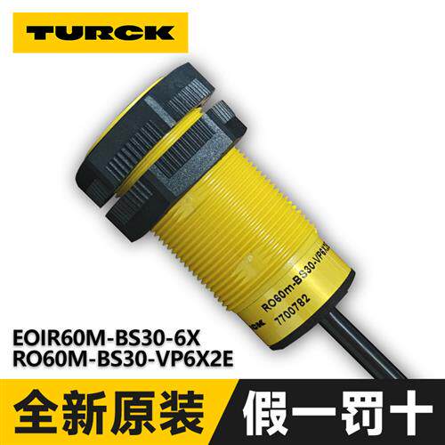 全新原装图尔克EOIR60M-BS30-6X对射光电开关RO60M-BS30-VP6X2E
