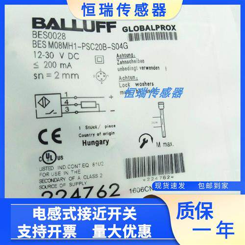 巴鲁夫 接近开关BES0028 (BES M08MH1-PSC20B-S04G)电感式