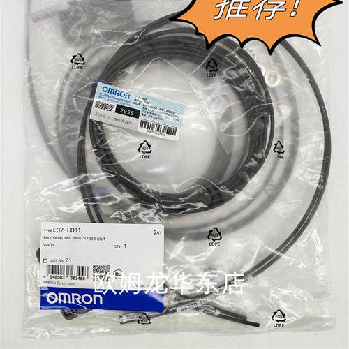 E32-LD11 2M OMRON 接近开关 全新原装 正品现货