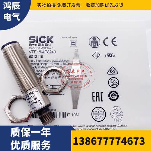 光电开关 VTE18-4P8240 VTE18-4N4240 VTE18-4P4240传感器