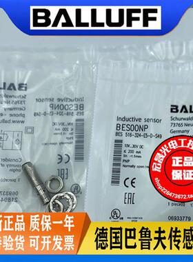 BES00NPBES 516-324-E5-D-S49圆柱螺纹插件PNP常开接近开关