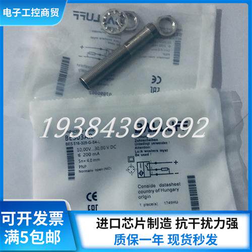 接近开关BES03AR BES 516-325-G-S4-L现货议价