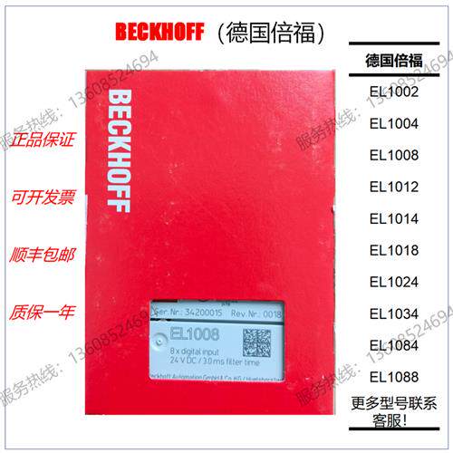 德国EL1002 1004 1008 1012 1014 1018 1024 1034 1084 1088