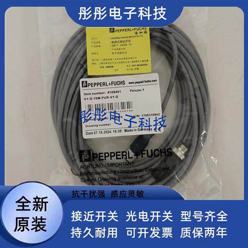 倍加福V1-W-E8W-BK1M-PUR-U-V1-G V1-W-E8W-BK20M-PUR-U