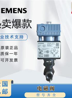 电磁调节阀MXG461.15 461.20/.25 461.32-12 MXF461.40/.50