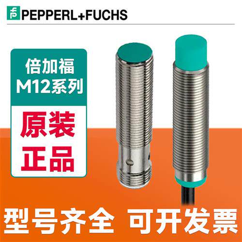 全新原装接近开关NBN4-12GM50-E2 NBB4-12GM50-E0-V1 Z0 N0