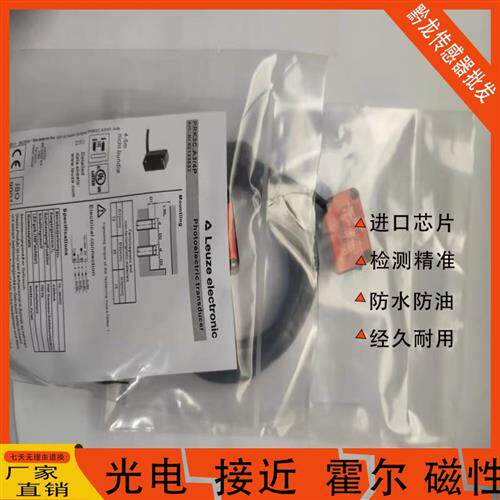 劳易测光电HT5.1/2FT5.3/2N ET5I.3/2N FT5I.X3/PRK5/4P