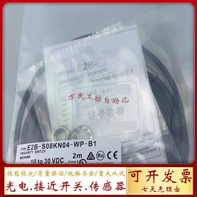 开关E2B-S08KN04-WP-B1 B2 C1 C2 E2B-S08KS08-WP-D1传感器