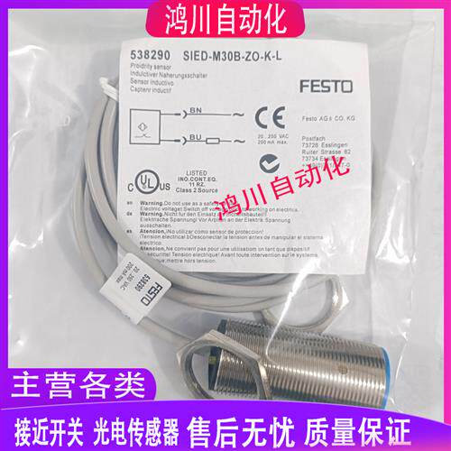 费斯托FESTO接近开关SIED-M30B-ZO-K-L SIED-M30B-ZO-S-L品质保证