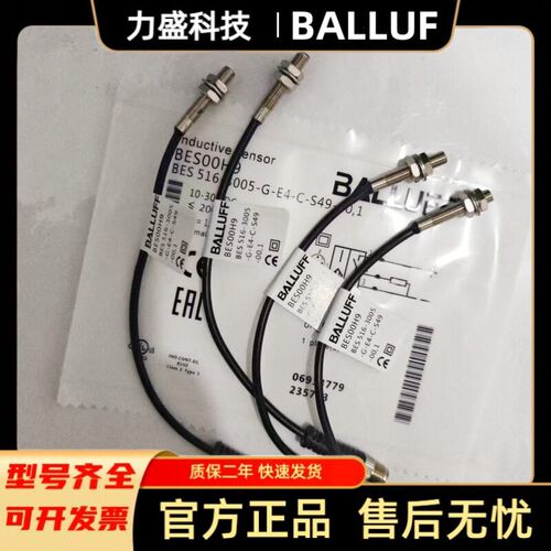 巴鲁夫 接近开关 BES009H BES 516-3005-G-E4-C-S49-00.1 感测器