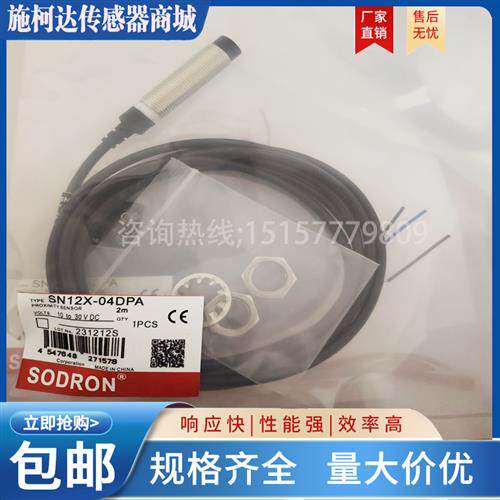 索迪龙接近开关 SN12R-02BPA BN12-30BNA SN12-04DNA SN08X-04DPA
