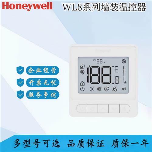 WL8/WS8B/L/WS9B2WB/U风机盘管2/4管制RS485联网型温控器
