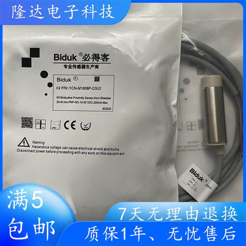 全新正品I1CN-M1808P-O3U2 I1CN-M1808P-C3U2实物拍摄现货