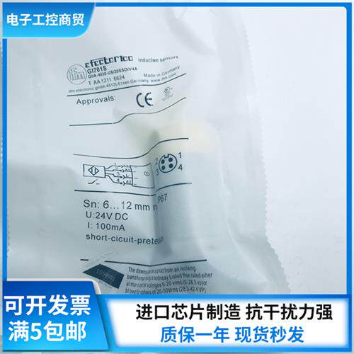 全新精品感测器GI711S  GI505S GI506S GI701S GI712S