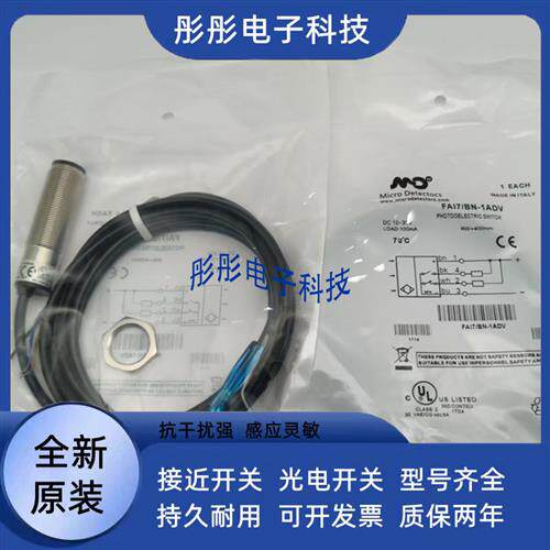 墨迪DM3-0N-1A DM3/0N -1H DM3/0P -1A DM2/0P-1A感测器