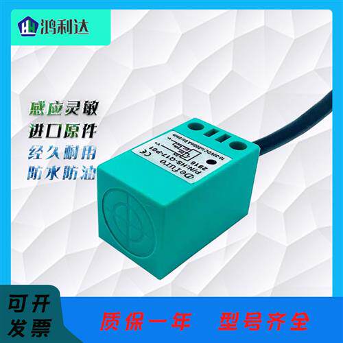 Defuro接近开关 HS-Q17-N01 HS-Q17-N02 HS-Q17-P01 HS-Q17-P02