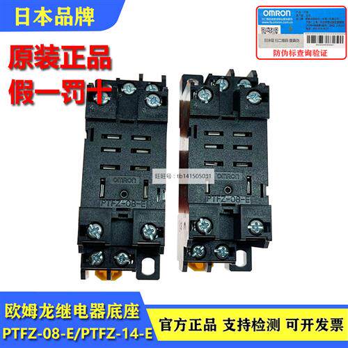 PTFZ-14-E/PYFZ-08/PYF08A-E/PF083A 113A P2CF-08 11底座