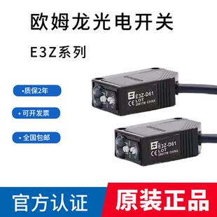 光电开关传感器E3Z-D62 E3Z-R61 E3ZG-D61 E3Z-LS61 T61 81
