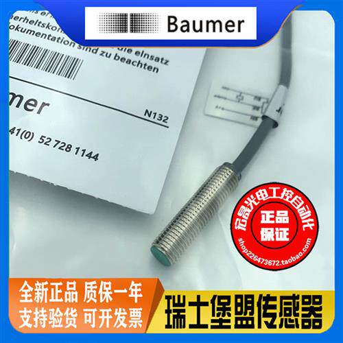 Baumer接近开关 IFRM 08P1707 IFRM 08P3707 三线PNP感测器