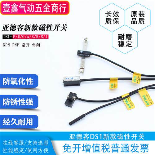 亚德客磁性开关 DS1-G/E/A/U/J/F/H-020/GN/JN/HN/SN/PN/HP/MN/EN