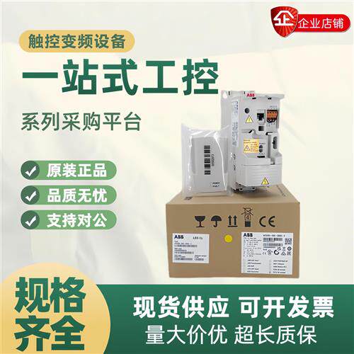 全新变频器ACS355-03E-02A4-2 03A5 04A7 06A7 07A5 09A8 13A3