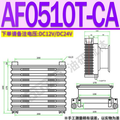 新款AF0510T风冷式AF1025冷却器AJ0607 1012 0608 AH1417 AH1现货