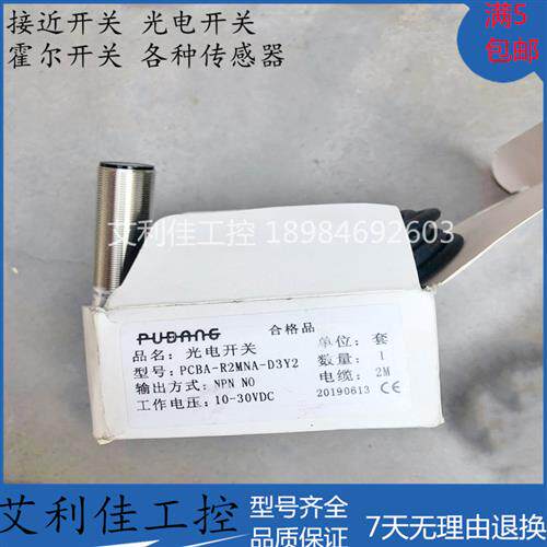 全新光电开关感测器 PCBA-R2MNA-D3Y2  PCBA-R2MNB-D3Y2 质保一年