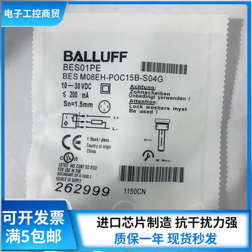 BES01PE全新电感式感测器 BES M08EH-POC15B-S04 实物拍摄
