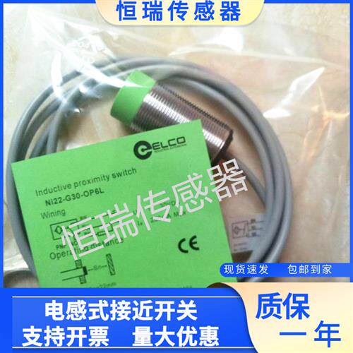 宜科G30-OP6L Ni22-G30-ON6L Ni22-G30-CN6L Ni30-G30-OP6 CP6L