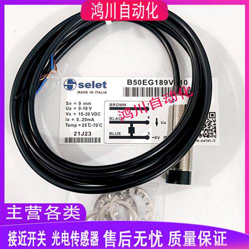 全新SEIET赛力特模拟量接近开关 B50G184V010 B50EG189V010 包邮