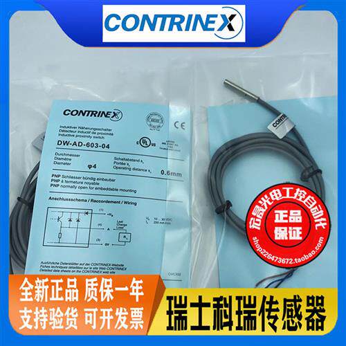 接近开关DW-AD-603-M4直流3线PNP常开微小型螺纹电感式传感器