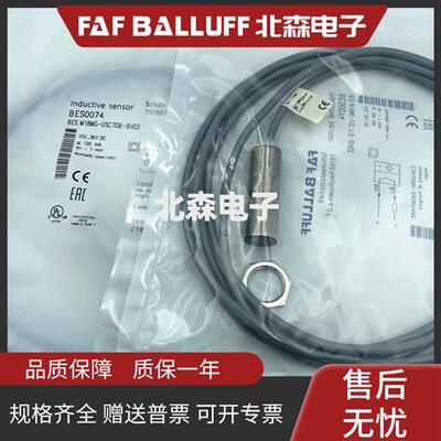 巴鲁夫款接近开关BES M18MG-USC70B-BV03两线常开感测器BES0074