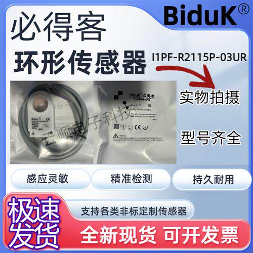 环形I1PF-R2115N-O3U2 I1PN-R1620P-03U2/2520N-O3U2感测器