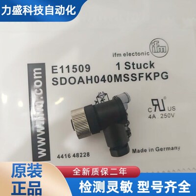 全新 易福门电感式感测器 连接插头 E11509 E11504 E11506 E11507