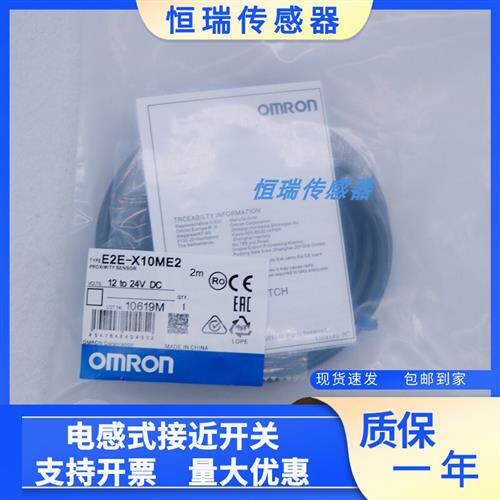全新接近 E2E-X10ME1 X10ME2 X10MF1 X10MF2 X10MY 1/Y2-Z