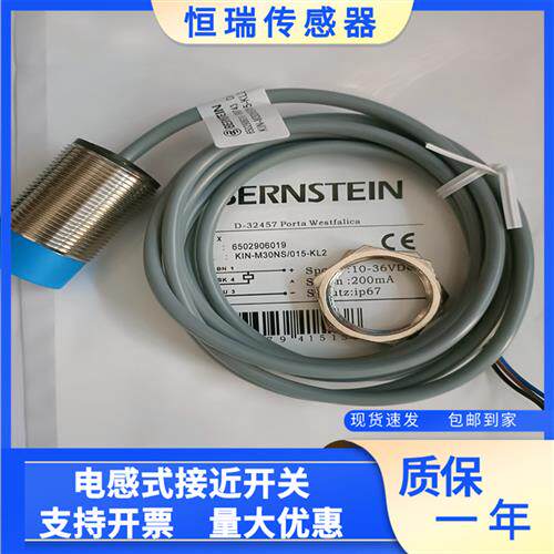 全新现货 质保一年 KIN-M30NS/015-KL2