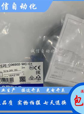 全新欧姆龙E2E-C05S01-WC-C1 C2 B1 B2 2M1 2接近开关