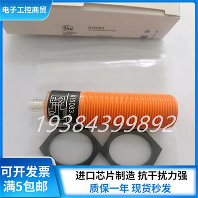 电容式传感器KI5082 KI5083 KI5084 KI5085 KI5086接近开关