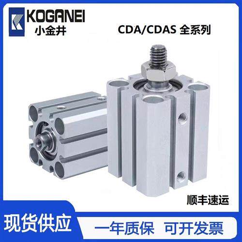小金井薄型气缸CDA/CDAS12/16/20/25/32/40/50/63/80/100