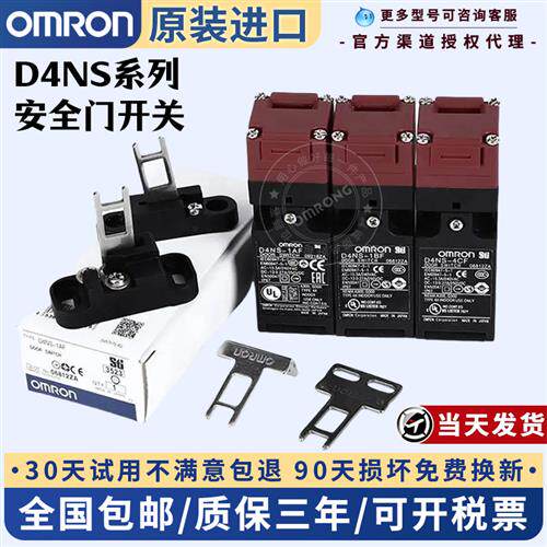 安全门开关D4NS-1AF 4AF 1CF 4DF 2AF 4CF 4BF 2BF 1BF 5AF