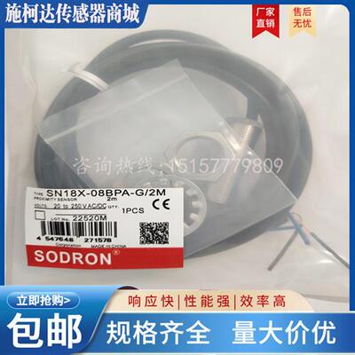全新索迪龙 感测器SN18-08BNA-G/2MSN18X-08BPA-G/2M SN18R-05BLA