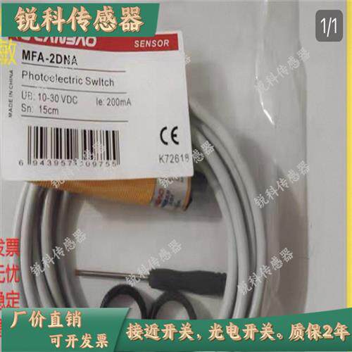 兰宝MFA-2DNA MFA-2DPA PS18-BD70DNO PS18-BD70DPO NPN光电开关