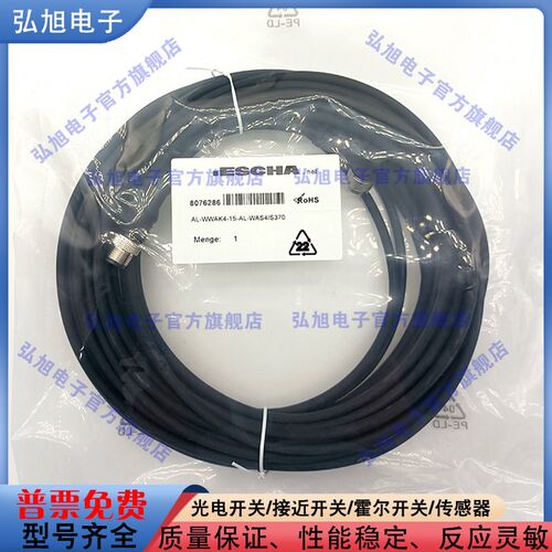 延长线AL-WWAK4-15-AL-WAS4-S370 AL-WWAK4-2-AL-WWAS4/P01BK