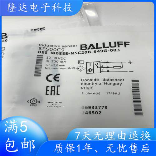 接近开关BES00C9 BES M08EE-NSC20B-S49G-003电感式感测器