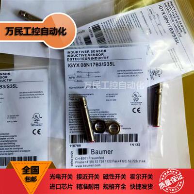 全新接近开关IGYX08N17B3/S35L IGYX08P17B3/S35L08N37B3/S35
