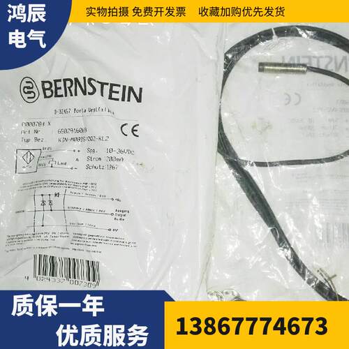 供应全新德国伯恩斯坦接近开关6502916003 KIN-M08PS/002-KL2